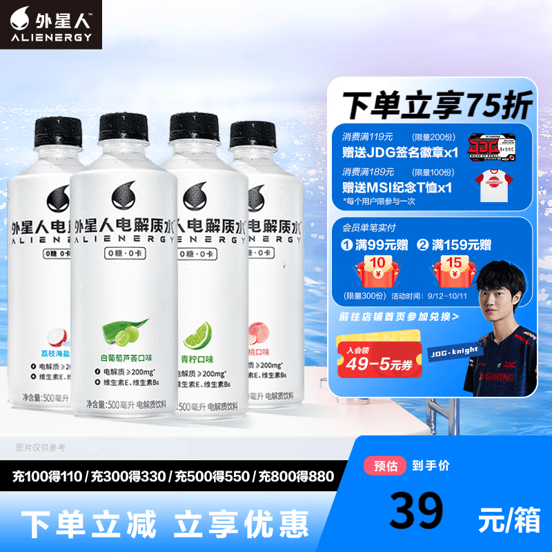 外星人电解质水 无糖 0糖0卡 混合口味饮料 整箱装500mL 含维生素饮料 荔枝*2+青柠*2+白葡萄*2+白桃*2怎么看?