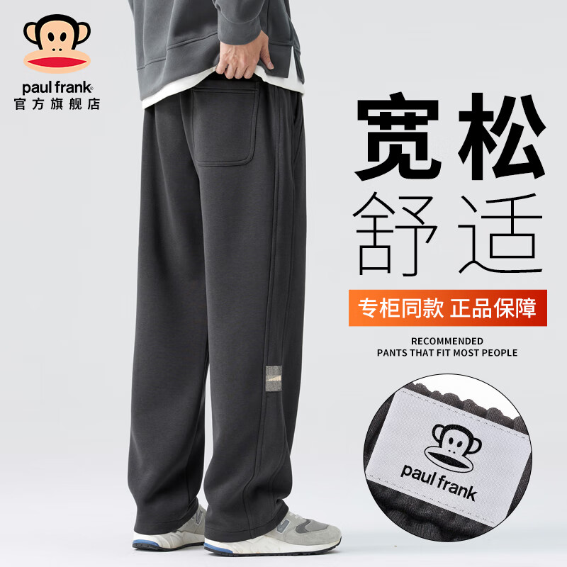 大嘴猴(paul frank)美式高街重磅休闲裤男秋冬季新款直筒宽松加绒加厚百搭阔腿卫裤子 浅灰色8666H【官方正品】 L 【建议120-135斤】