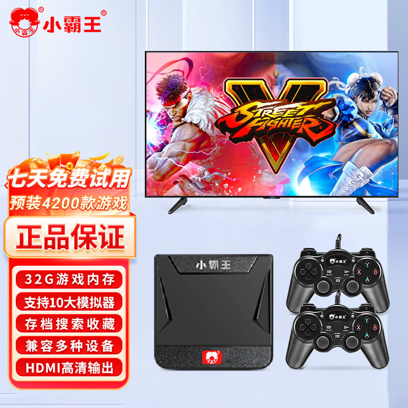 小霸王电视游戏机连接电视高清4k画质家用迷你游戏盒子经典红白游戏机
