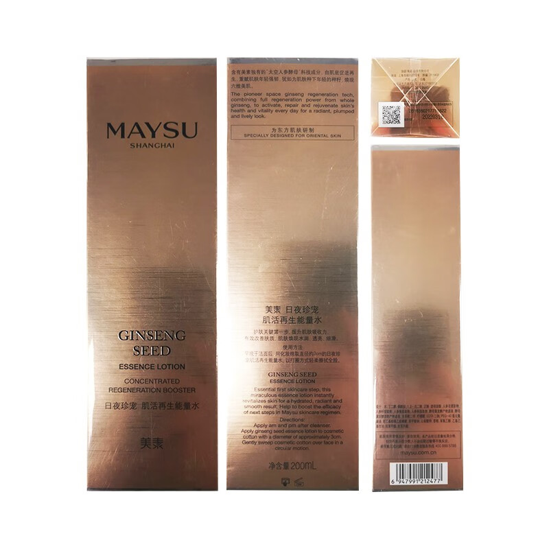 MAYSU美素日夜珍宠肌活能量人参水50ml爽肤水补水保湿 50ml人参水+50ml花胚水组合