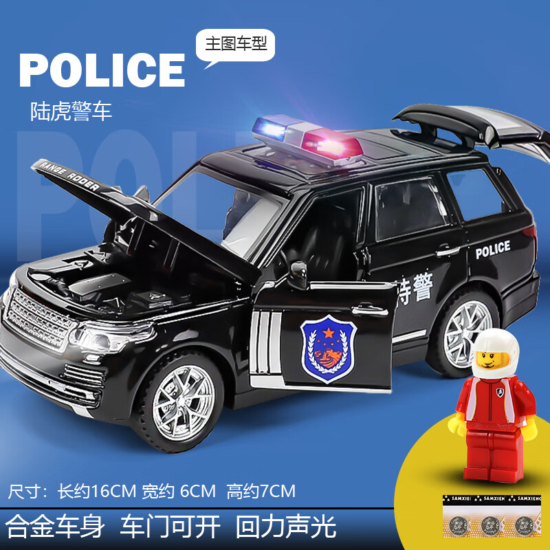 童捷优合金路虎汽车模型 声光开门金属悍马警车 儿童玩具男孩回力小