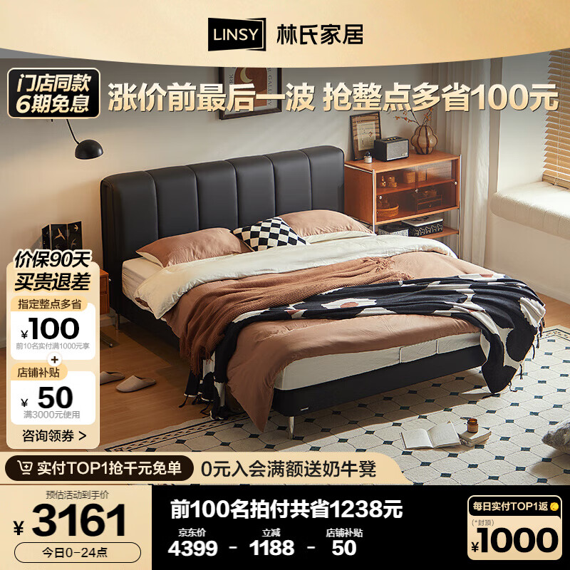 林氏家居双人床现代轻奢极简风头层牛皮主卧大床悬浮床1.8米2米TPC700
