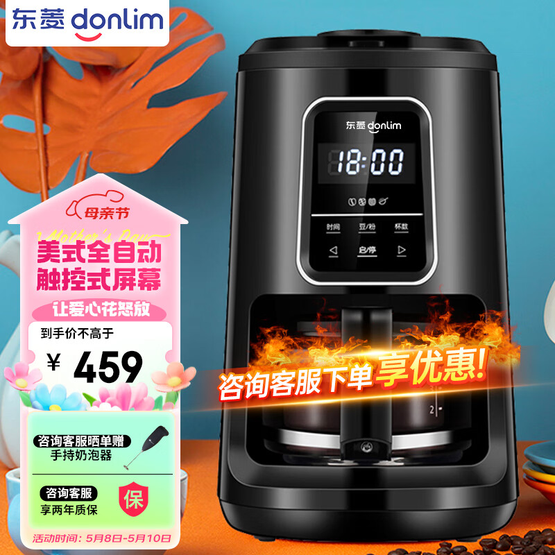 donlim 东菱 DL-KF1061 全自动咖啡机 黑色