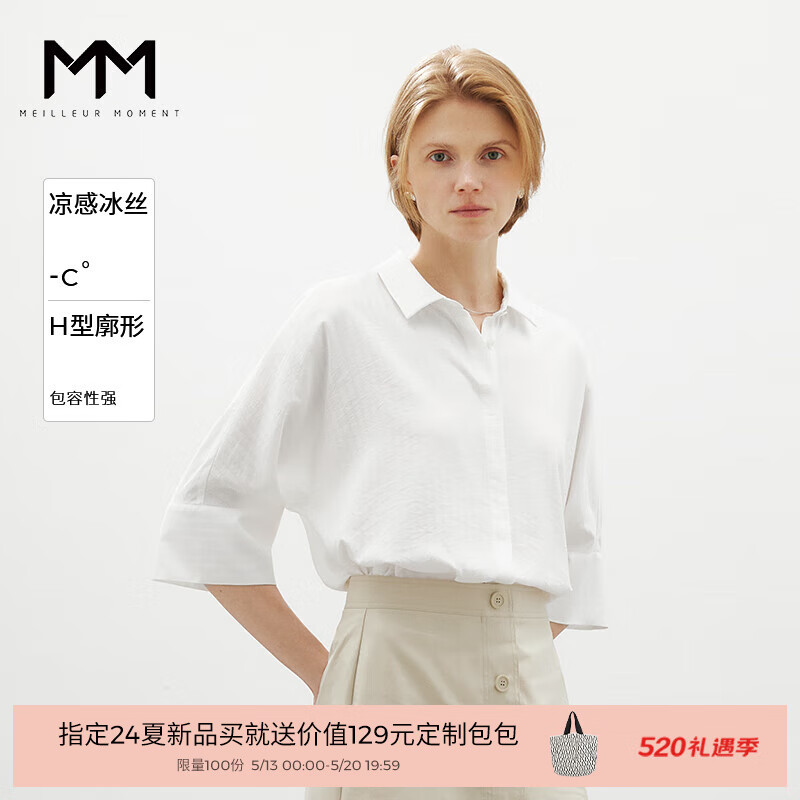 麦檬MM商场同款24夏新品白色宽松气质短袖衬衫上衣5F4121731 本白色 155/80A/S
