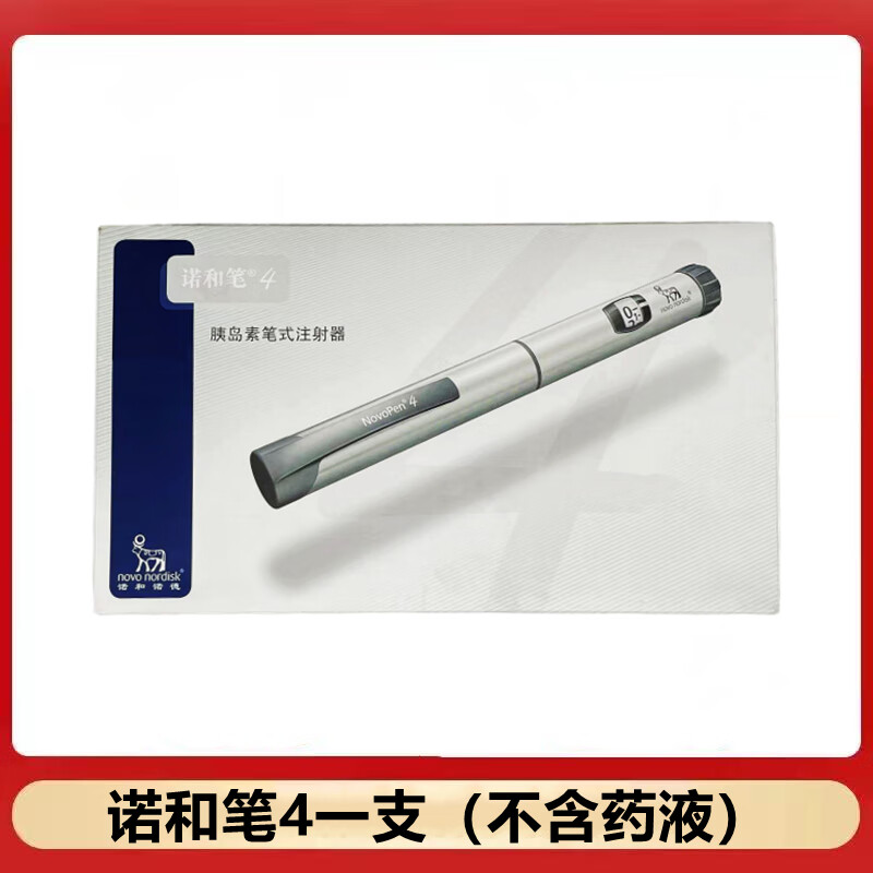 诺和笔4胰岛素注射笔诺和笔5诺和灵诺和锐诺和平针头 【发圆通】诺和