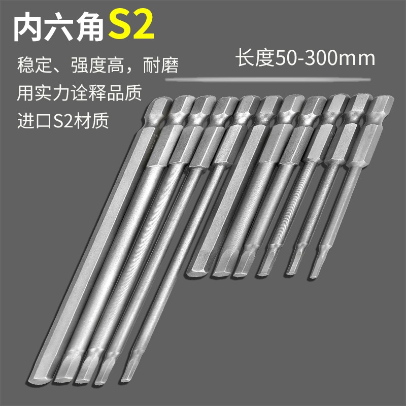 中首合金钢电钻电动批头内六角风批头批咀带强磁性螺丝刀起子套装 内