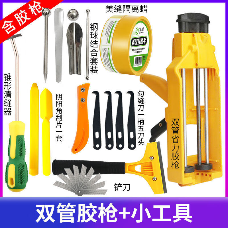 剂胶枪瓷砖地砖专用铁质省力胶枪液压助力美缝枪美缝施工工具 双管