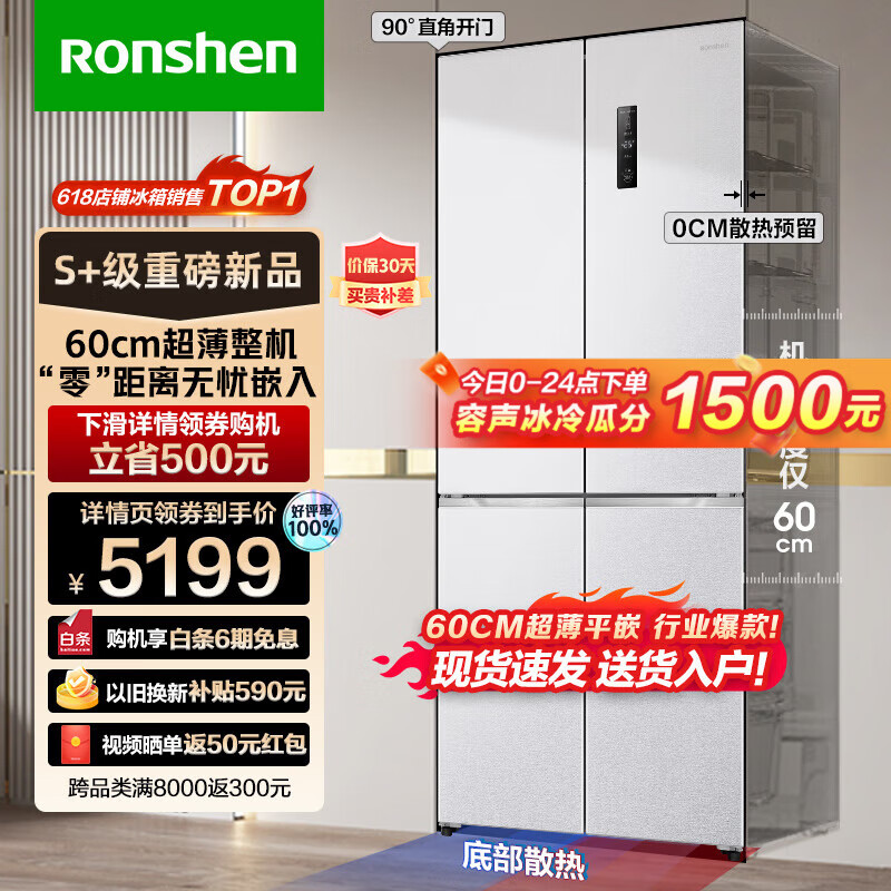 容声（Ronshen）503升超薄平嵌式十字双开门四开门超薄零嵌入大容量家用风冷变频电冰箱一级能效BCD-503WD1FPQ 朗月白 【蓝光养鲜平嵌系列】怎么看?