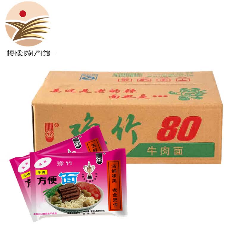 豫竹直销博爱豫竹方便面经典老豫竹干吃面粉红包装80g*18包 18袋红烧