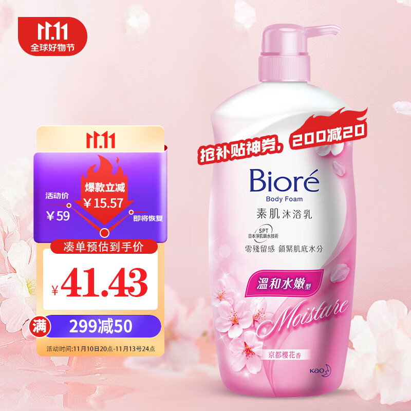 怎么查看沐浴露历史价格|沐浴露价格走势图