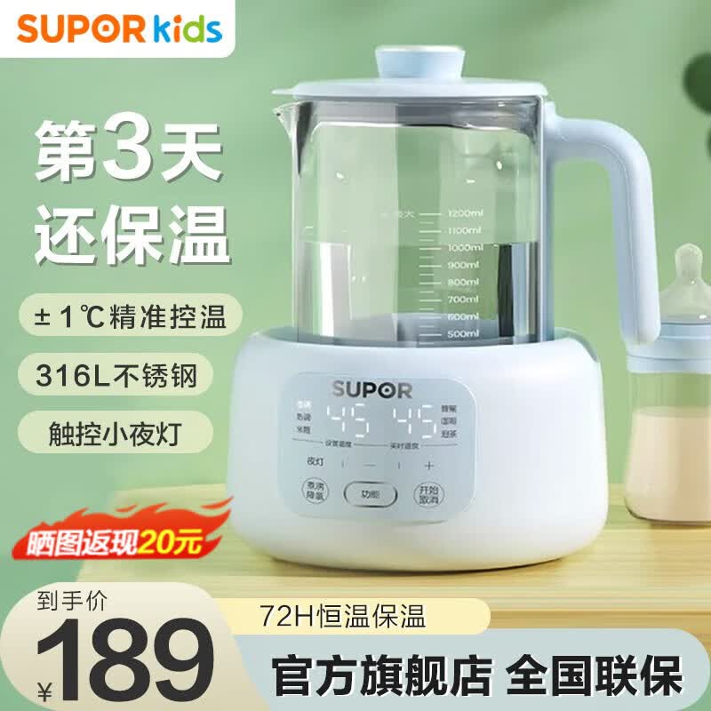 苏泊尔（SUPOR）恒温壶婴儿调奶器智能保温全自动泡奶粉暖奶温奶器热水壶养生壶 天蓝色怎么样,好用不?