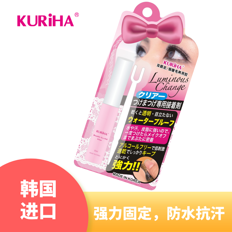 KURiHA 韩国进口两用双眼皮胶水假睫毛胶液 （5ml）DK-501