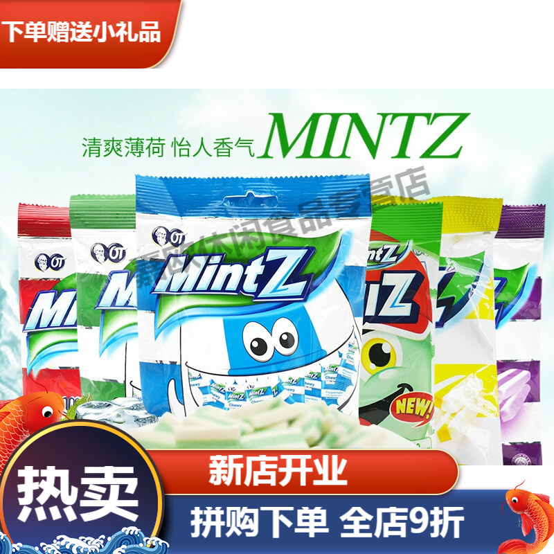 MintZ薄荷糖明茨牛奶味150g*5奶糖清凉糖软糖果零食 双重薄荷味1袋+葡萄味1袋+薄荷味1袋