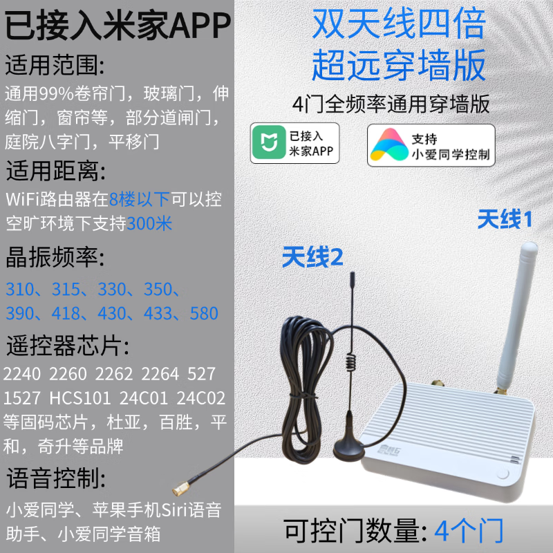 麒石已接入APP手机远程控制WiFi卷帘门电动卷闸门车库门对拷贝遥控器 已接入米家APP全频超远版