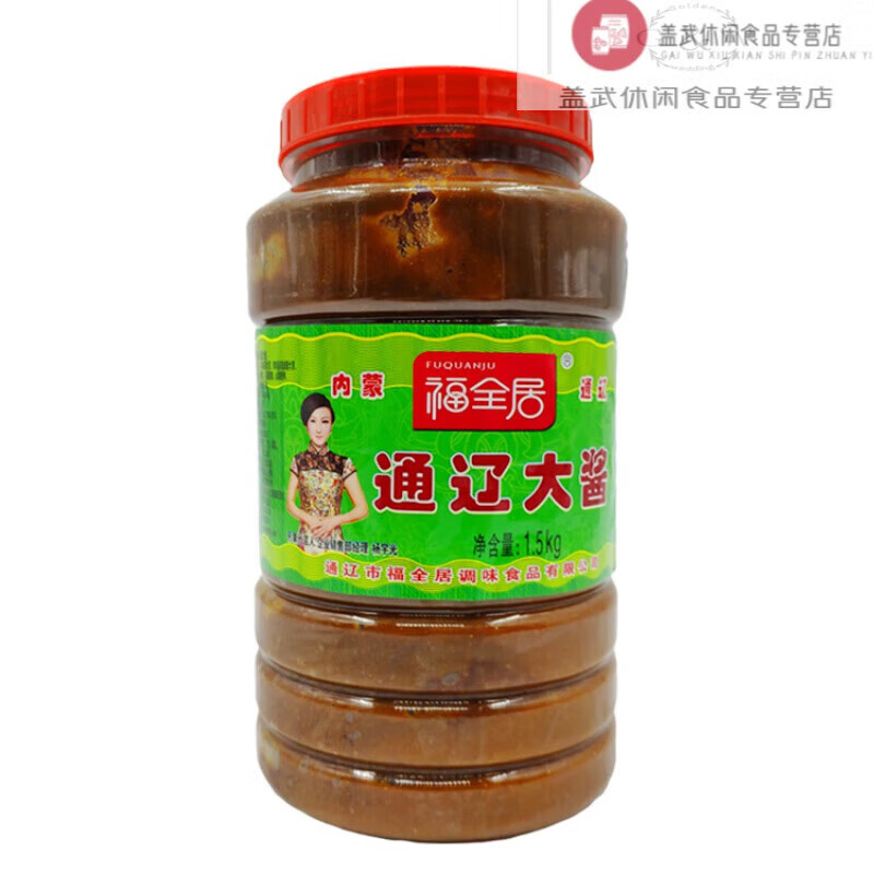 福全居家乡好内蒙通辽大酱大豆酱农家酱东北大酱蘸酱 福全居红盖1.