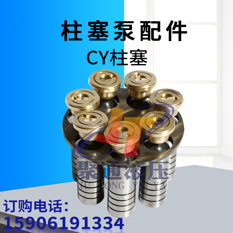 仁聚益柱塞泵配件10/16/25/32/40/63/80/100/108/160/cy14-1b柱塞滑靴