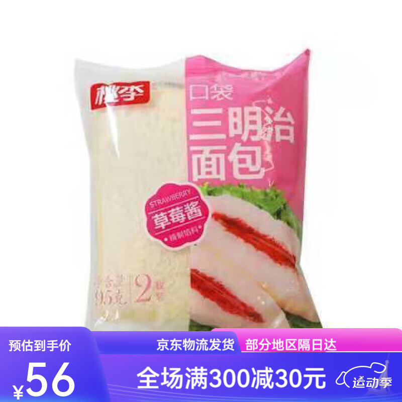 桃李面包 三明治夹心面包(草莓酱)95g 草莓味 95g 三明治*6袋