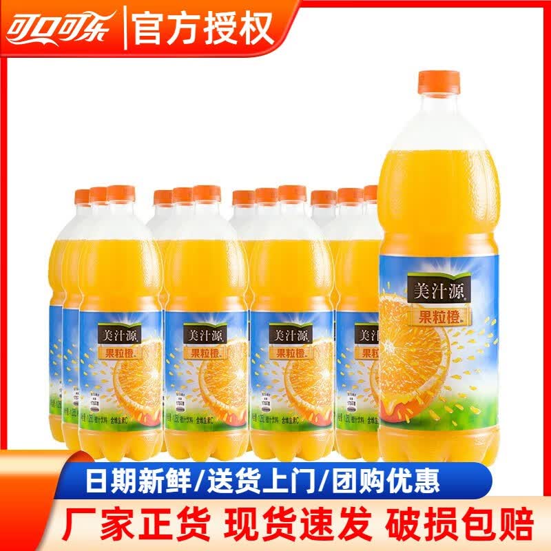 25l*12瓶整箱装橙汁果肉夏季果味饮料大瓶装果汁升 1.25升*12瓶