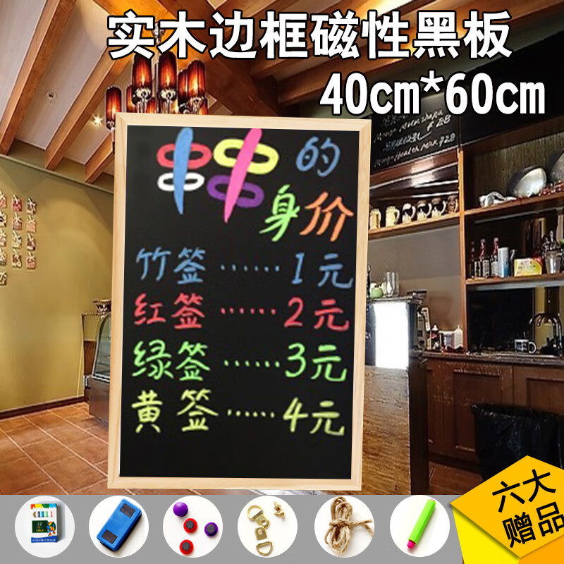 双面木质支架式家用磁性黑板奶茶店宣传广告板儿童教学挂写字白板 40*