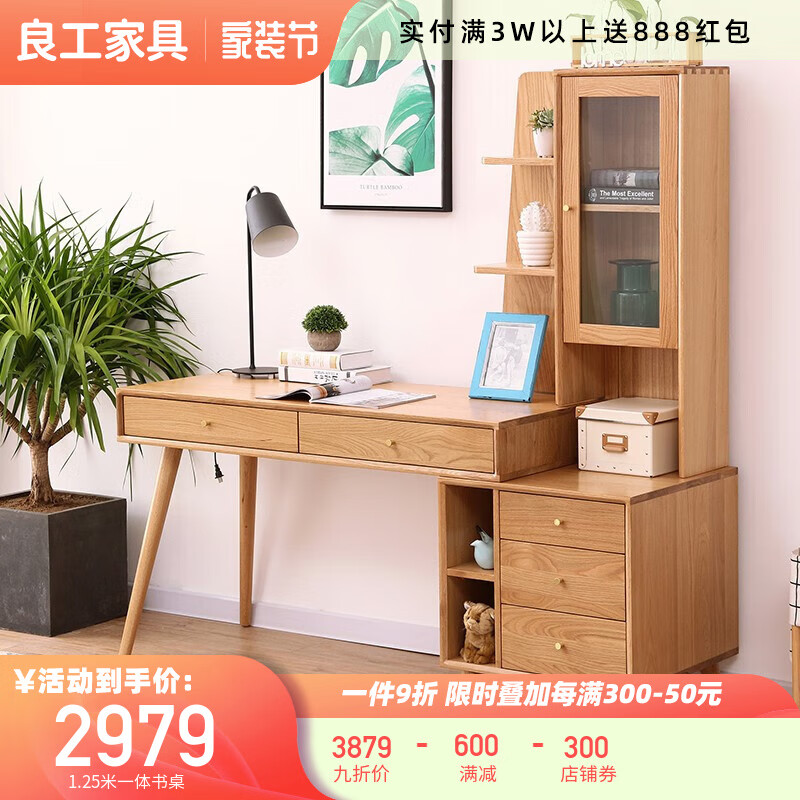 良工书桌 可伸缩书桌书架组合简约现代纯实木转角办公桌书房电脑桌 伸缩书桌（不含椅子）使用感如何?