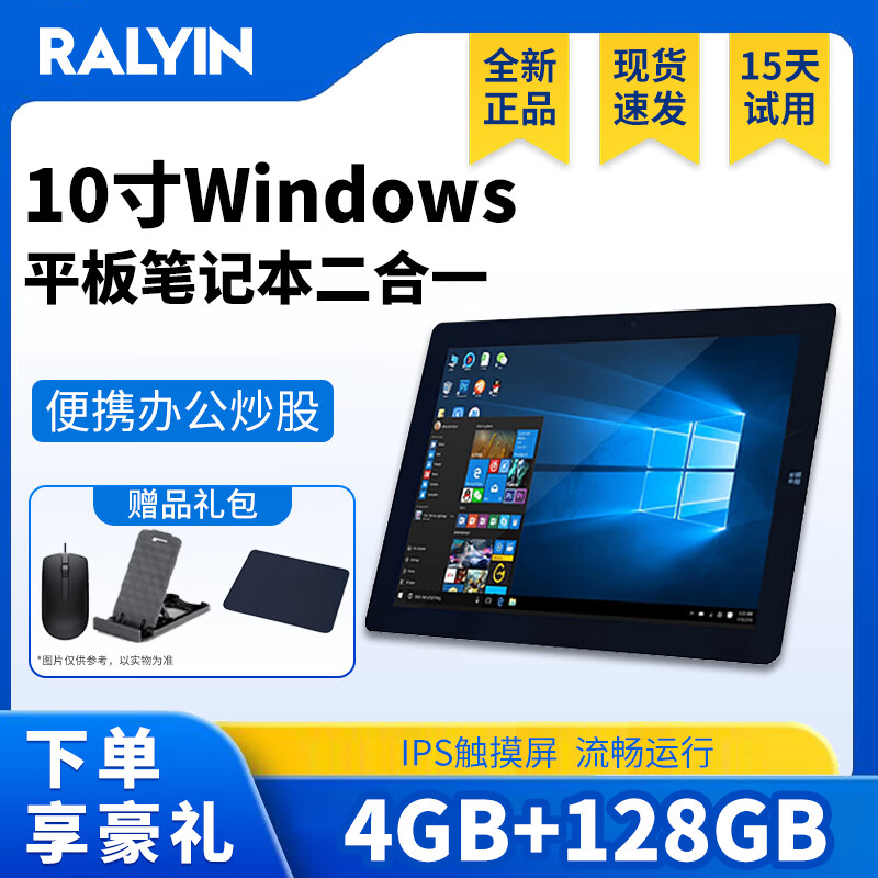 RALYINӢض10.1ӢWindowsƽԱʼǱһ 칫Win10ϵͳ Windowsƽ 4GB+32GB WIFIʵ432.6Ԫ