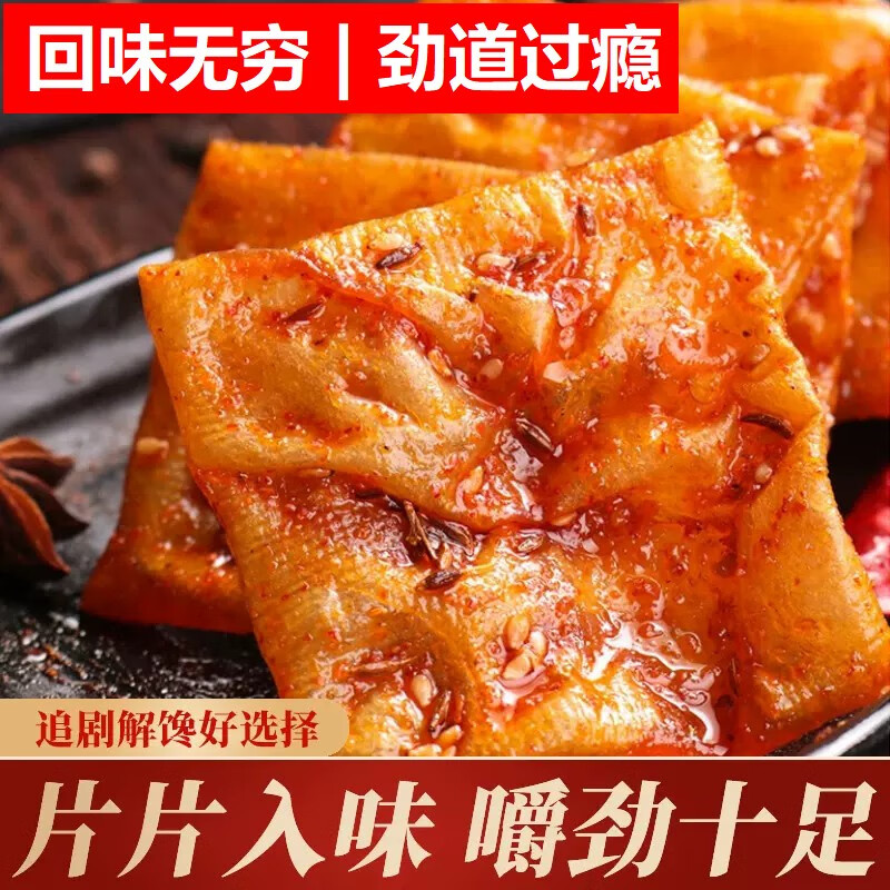 思乡山零食合集：长沙魔芋干16.9元/平江泡泡干29.9元