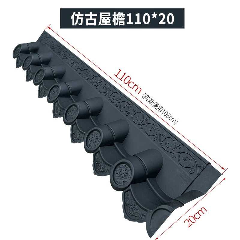 树脂瓦仿古瓦片屋顶琉璃瓦门头屋檐装饰塑料瓦围墙瓦加厚一体瓦 一体瓦110*20怎么看?