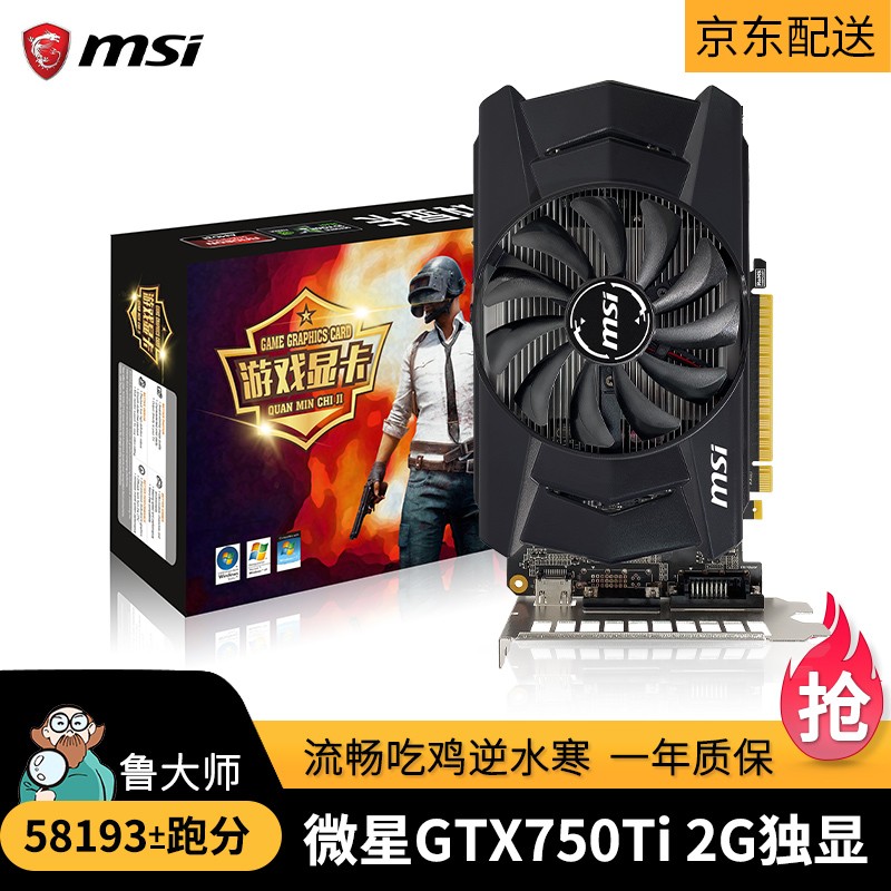 微星gtx750ti,影驰GTX650Ti gtx750ti 2g /1g独立显卡游戏显卡台式机显卡 二手显卡 微星gtx750ti