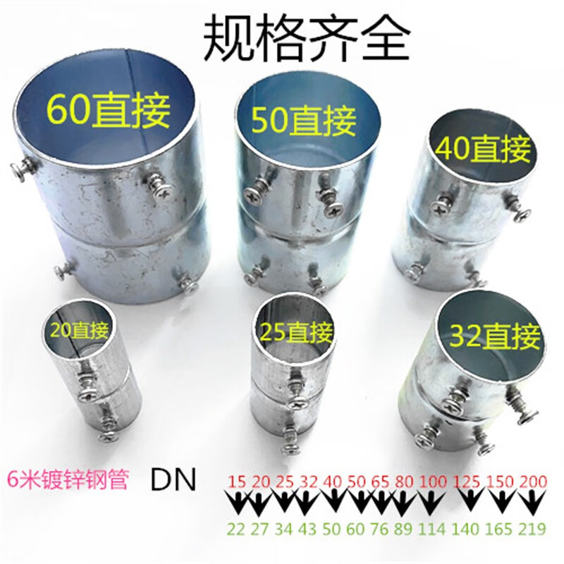 施韵令kbg管直接 镀锌钢管接头直通束接jdg管对接钢管接头加长加厚