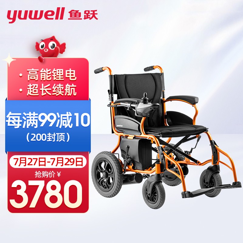 鱼跃D130HL电动轮椅市场价格及评测报告
