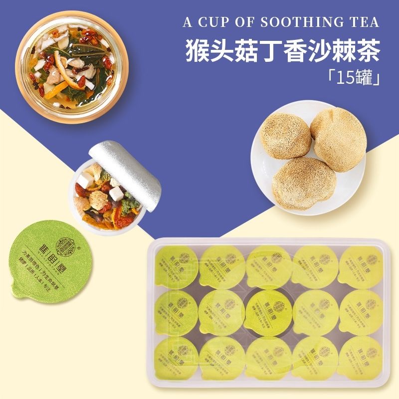 大药房直售 谯韵堂猴头菇丁香沙棘茶240g/盒 15小罐装佛手甘草茯苓