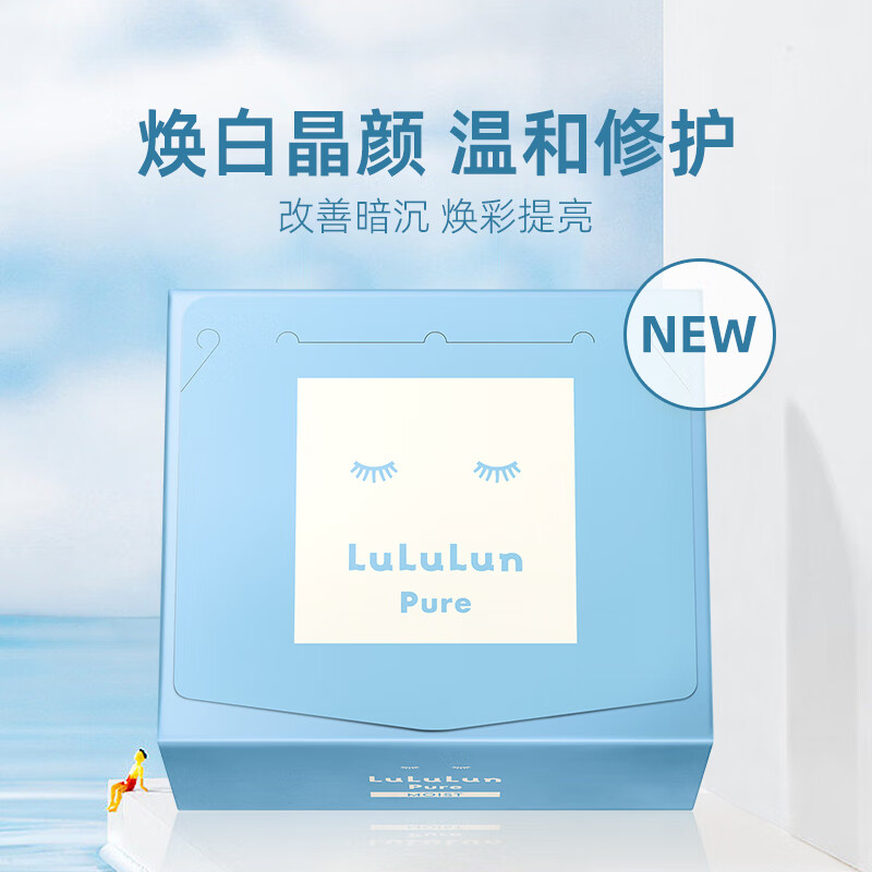 lululun 小蓝盒高保湿滋润美肌面膜学生玻尿酸补水男女士32片日本面膜 32片