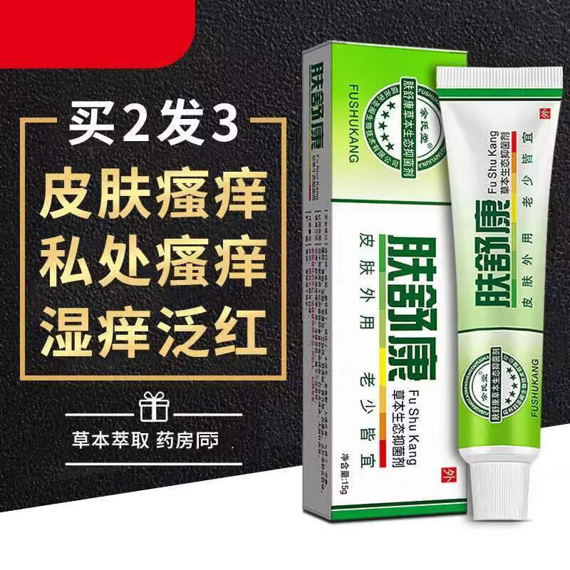 余氏堂肤舒康草本生态乳膏成人大腿内侧瘙痒肛门瘙痒皮l炎湿l疹痒软膏