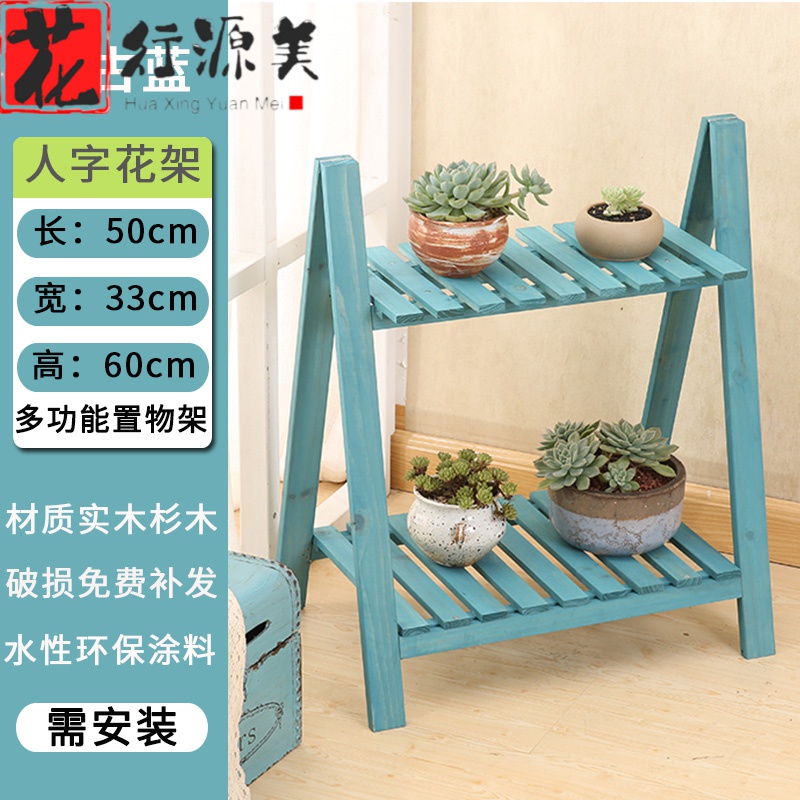 实木花架阳台 实木花架中式 置物架多层实木质折叠防腐客厅阳台室内