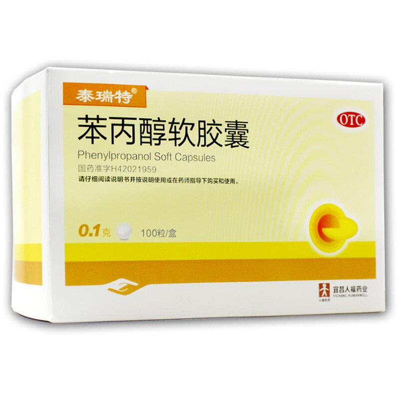 苯丙醇软胶囊胆囊炎药慢性胆囊炎消炎利胆胆息肉胆囊结石辅助治疗中成