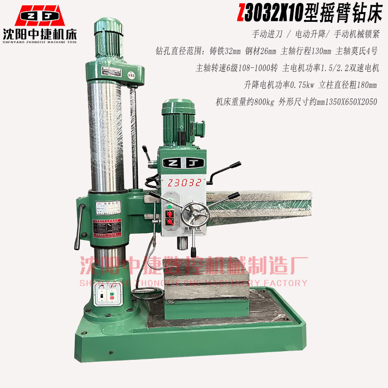 钻床z3050/3040/3032摇臂钻床型号齐全 品质保证全国联保 z3032x10型