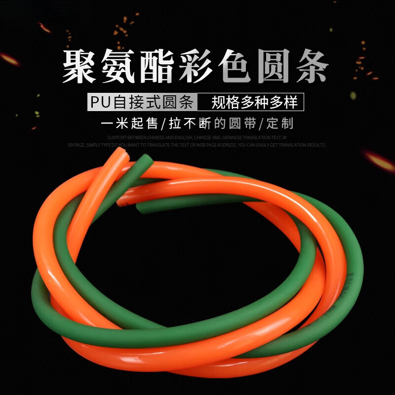 MDUG聚氨酯PU圆带实心绿色粗面传动带传送带红色光面圆条工业皮带配件 1件1米  10件10米整根 其他