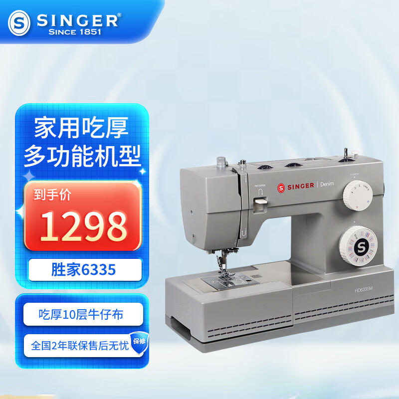 胜家(singer)4423家用缝纫机电动大功率吃厚锁边台式多功能金属衣车