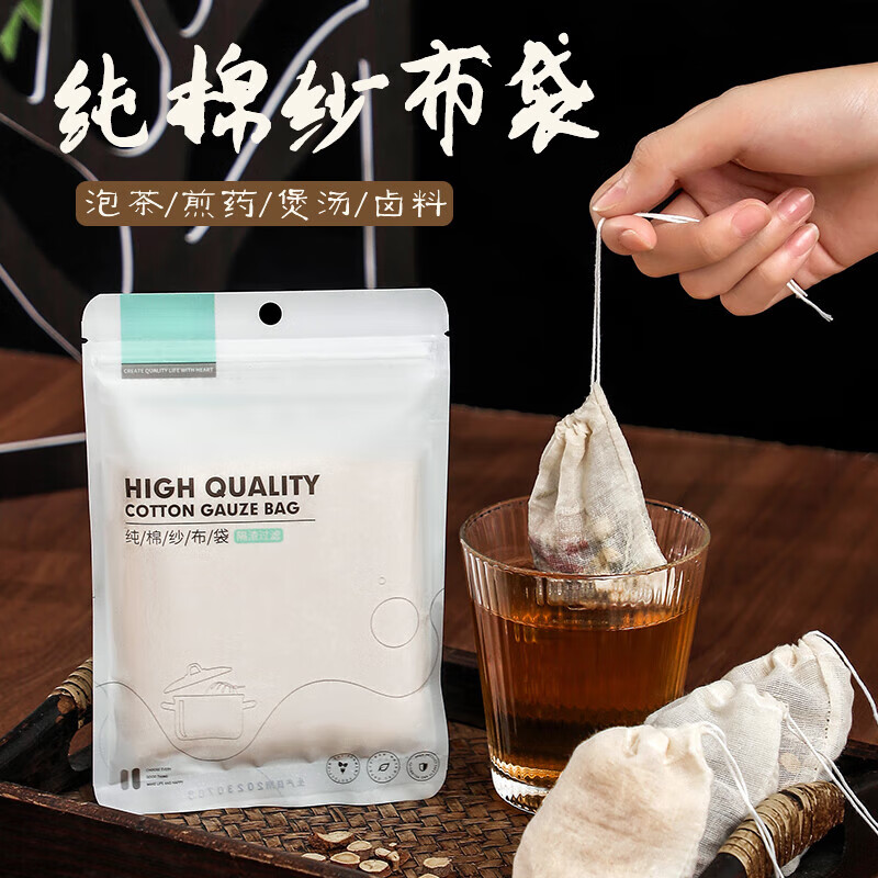 TLITAB純棉紗布袋過濾袋調(diào)料包香料鹵料袋中藥煎藥袋煲湯隔渣泡茶袋 純棉8*10cm【2包共40個】