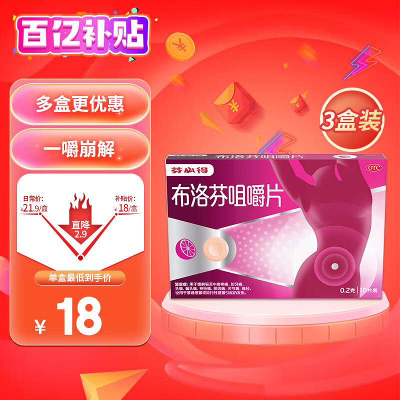 ���ڲ������ұصò���Ҿ׽�Ƭ 0.2g*10Ƭ*3�� ������ʹͷʹƫͷʹ��ʹ����ʹ�ؽ�ʹʹ������,����,�ж���ʹ, ����