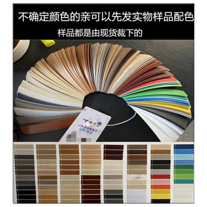 热熔自粘装饰pvc免胶包边条木工家具衣柜橱塑胶封边条 全套色卡一串 2