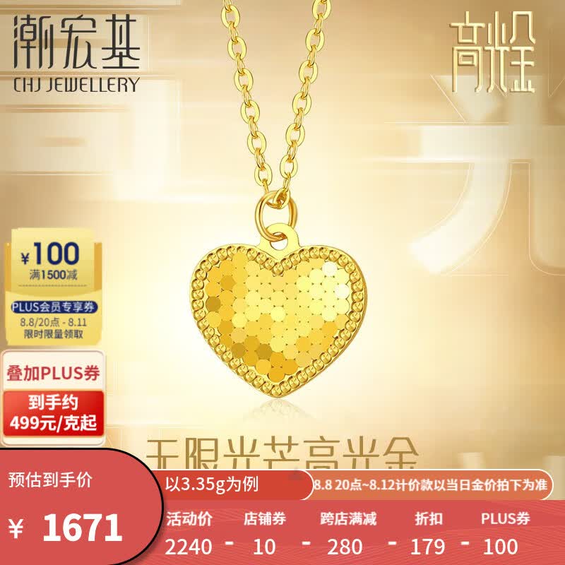 潮宏基七夕情人节礼物心光5G黄金足金项链女爱心吊坠套链计价工费260元 约3.25g怎么样,好用不?