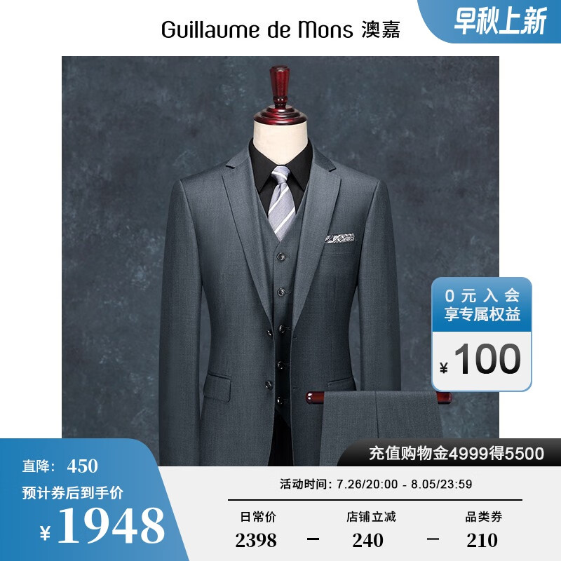 Guillaume de Mons澳嘉纯羊毛西服男商务正装男士三件套新郎结婚礼服夏季西装套装男 灰色【上衣+西裤+马甲】W0809 【56码上衣】+西裤尺码请备注