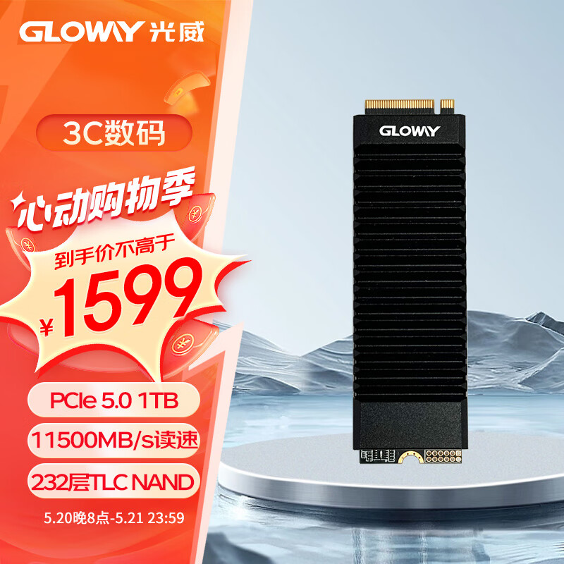 光威（Gloway）1TB SSD固态硬盘 M.2接口(NVMe协议) PCIe 5.0 独立缓存 神策PRO系列