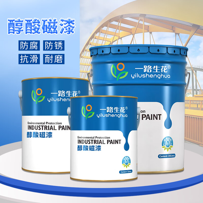一路生花 底漆  13kg 醇酸磁漆 金属防锈漆 钢结构铁栏杆工程防腐防水