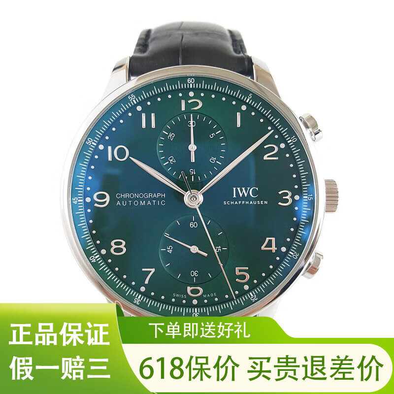 【二手95新】iwc 万国葡萄牙系列iw371615自动机械41mm男表