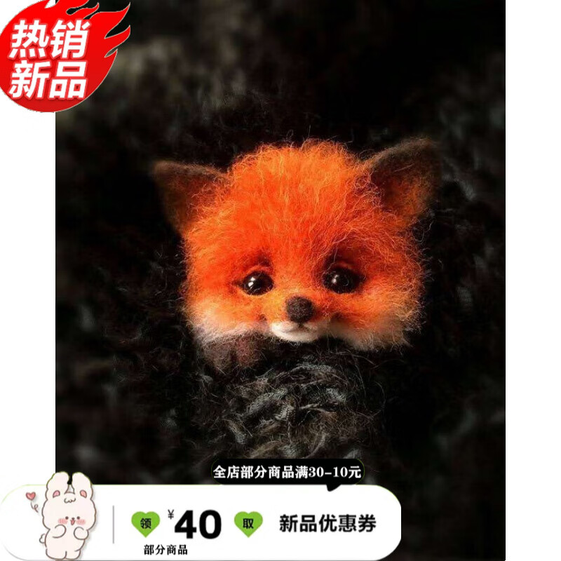 戳戳乐手工diy材料包猫咪 狐狸杜宾狗浣熊动物胸针材料包 狐狸头部
