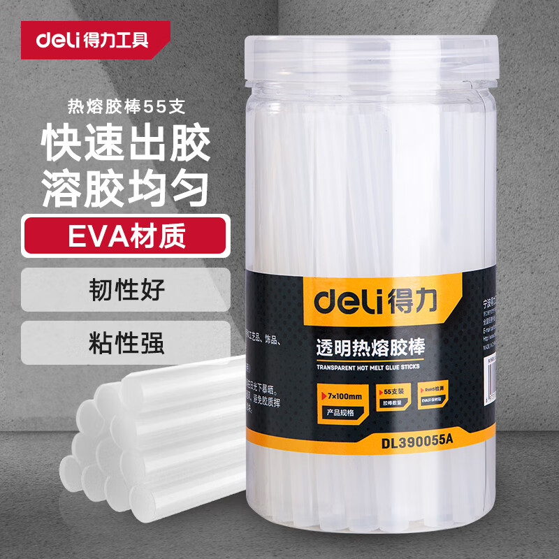 得力（deli）高粘性零甲醛热熔胶枪胶棒胶条家用DIY 55支桶装 7*100mm