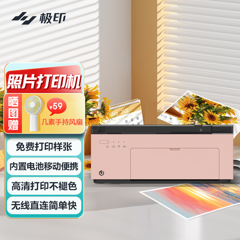 极印留声手机照片打印机 粉色彩打 迷你mini 便携 家用 彩色照片热升华打印机内置电池 DHP510电池版粉