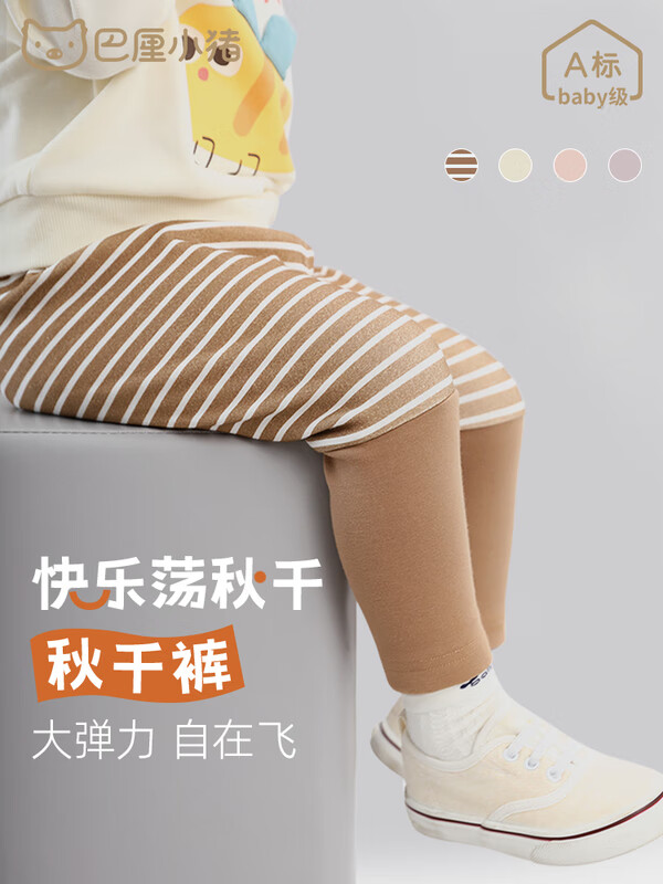 巴厘小猪(BALIPIG)儿童打底裤女童休闲裤春秋季婴幼儿春装长裤 奶白 80 cm